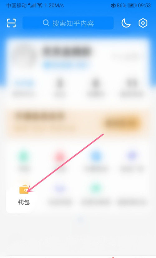 知乎如何充直播盐粒?