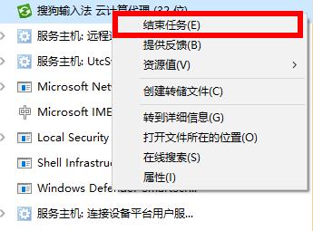 win10系统2004内存占用率过高的解决方法
