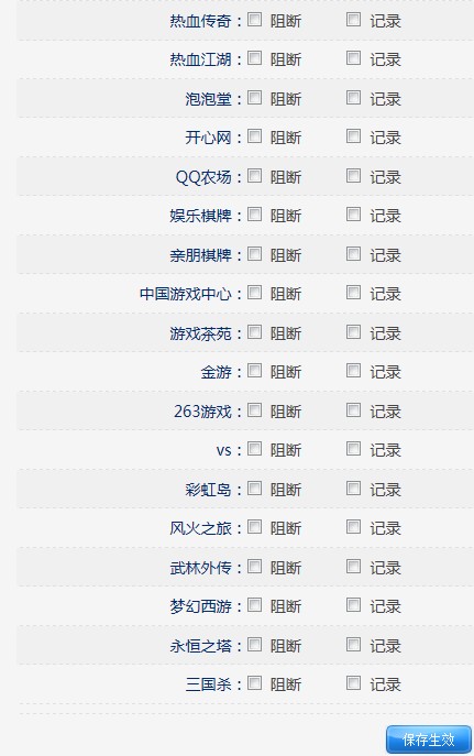 磊科全功能路由器上网行为管理配置指南[图文]