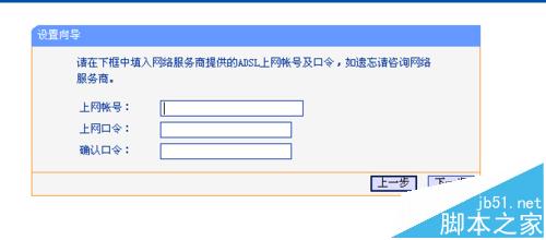 TPLINK WR840路由器怎么设置有线网和无线网的设置?