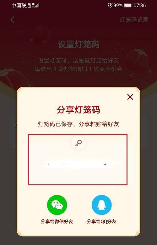 抖音灯笼在哪里? 2021抖音设置灯笼码的技巧
