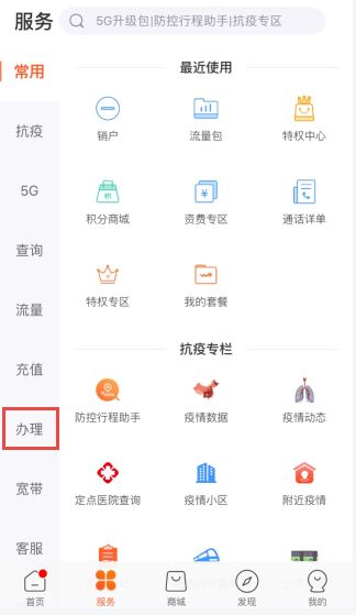 联通手机营业厅怎么注销联通卡？联通卡注销手机办理详细步骤