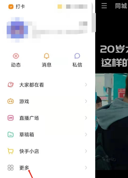 快手查看自己作品的访客数量的方法
