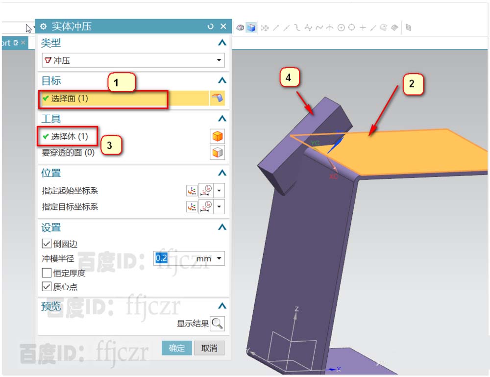 UG12.0折弯钣金怎么添加加强筋?