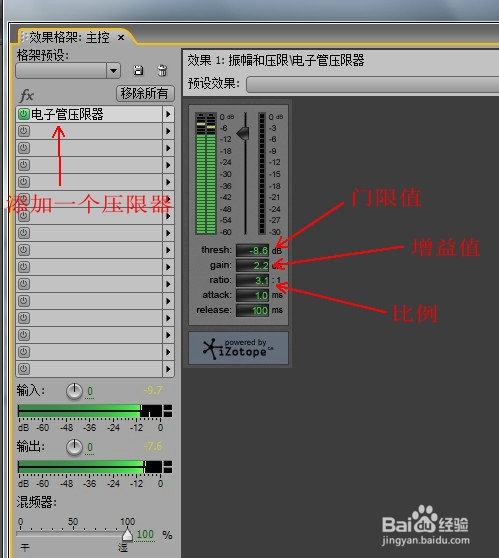 使用Adobe Audition制作消音伴奏的方法