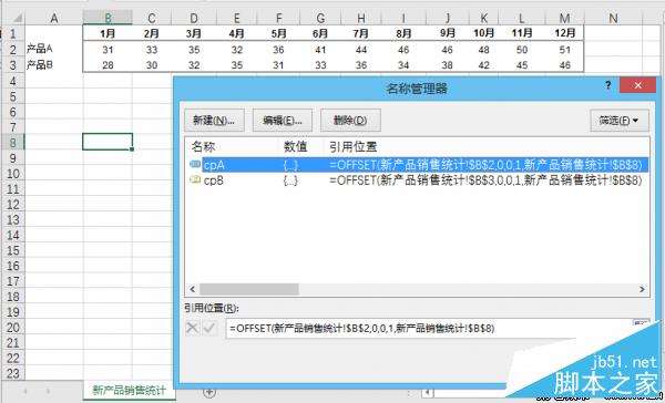 Excel 制作滑动控制联动（Excel数据图表）具体实现方法