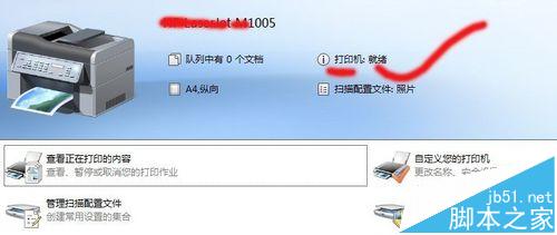 脱机使用打印机是什么意思?  脱机状态解除的方法