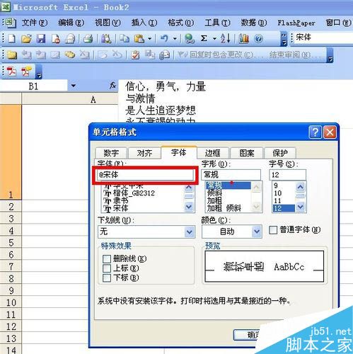 excel横排怎么变竖排?excel单元格文字方向调整方法介绍