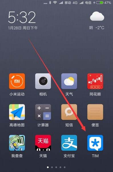TIM怎么关闭声音提醒? tim消息通知音关闭的方法