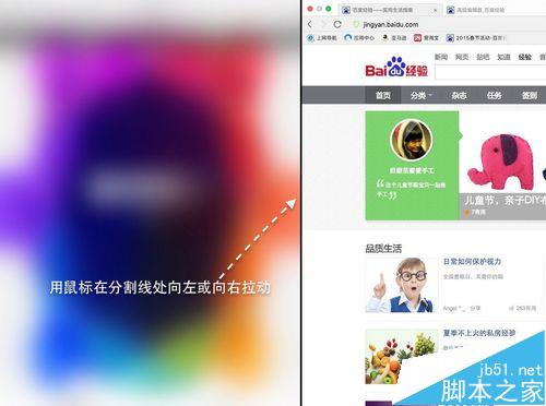 Mac分屏怎么用？Mac Split View屏幕分割的两种教程