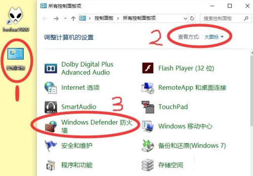 Win10怎么在防火墙里开放端口?