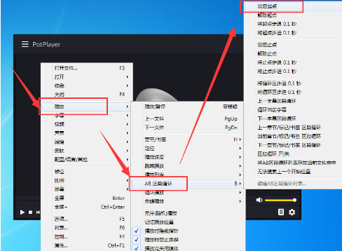 完美解码怎么循环播放?potplayer完美解码设置AB区段循环播放的方法