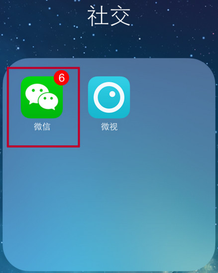 微信怎么绑定邮箱？微信设置邮箱提醒教程