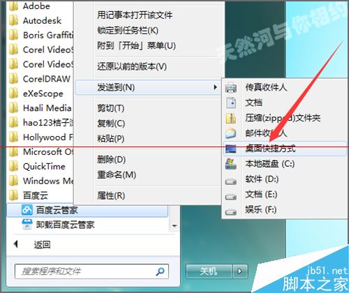 百度网盘正在下载中的任务在哪里查看？