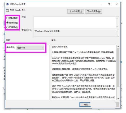 win10远程桌面连接提示身份验证错误怎么办?