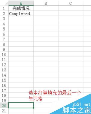 Excel快速填充空白单元格的三种方法