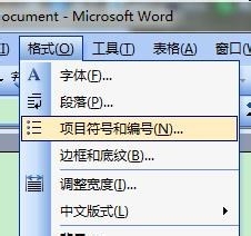 word文档如何给资料自动编号呢?