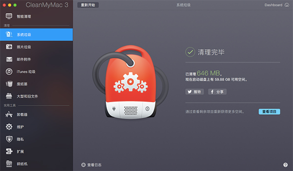 如何使用CleanMyMac3清理缓存文件 Mac电脑清理缓存文件步骤