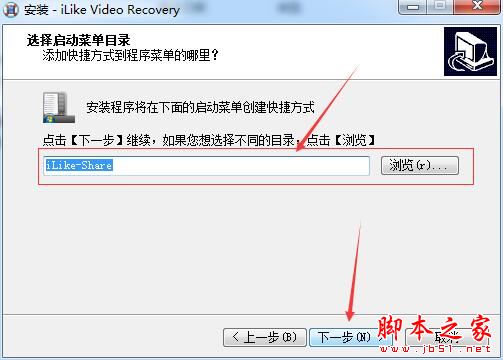 视频恢复软件iLike Video Recovery中文安装及激活教程(激活补丁+软件下载)