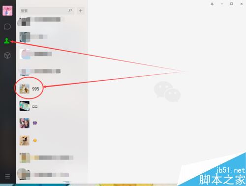 微信电脑版怎么删除好友?微信电脑版删除好友图文教程