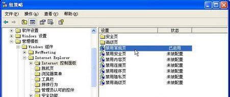 禁止Win7浏览器使用Internet选项