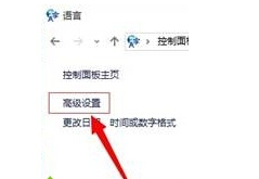 Win10怎么调整输入法的顺序？Win10调整输入法顺序的方法