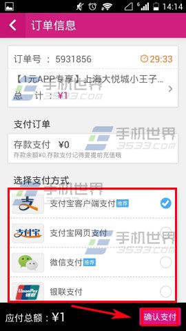 驴妈妈旅游1元门票如何抢购?