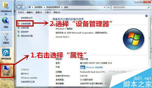 Win7怎么卸载显卡驱动？Win7系统卸载显卡驱动的方法