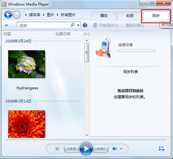 windows media player的功能以及界面图文介绍