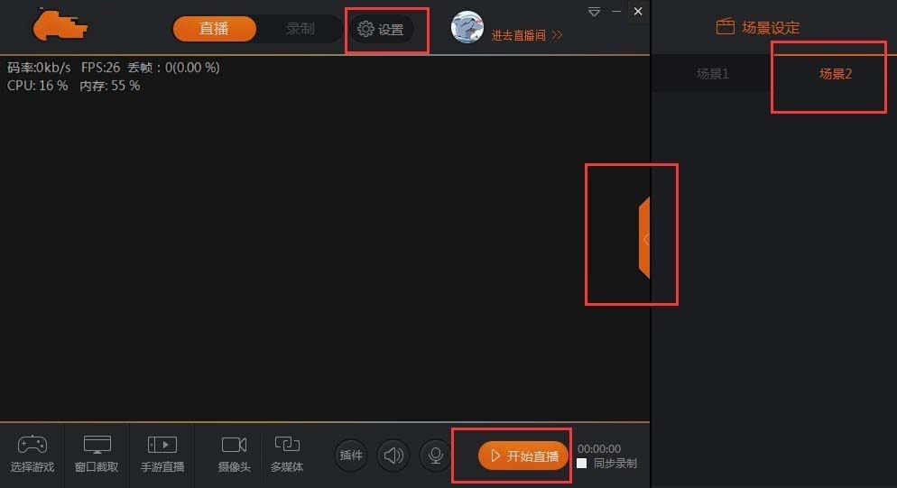 斗鱼怎么禁言? 斗鱼禁言与解除禁言的教程