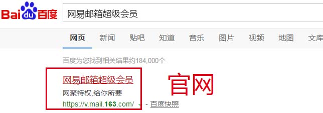 网易邮箱超级会员有哪些特权?