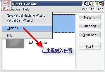 Virtual PC 2007(vpc)安装使用遇到的8个问题（附图文教程）