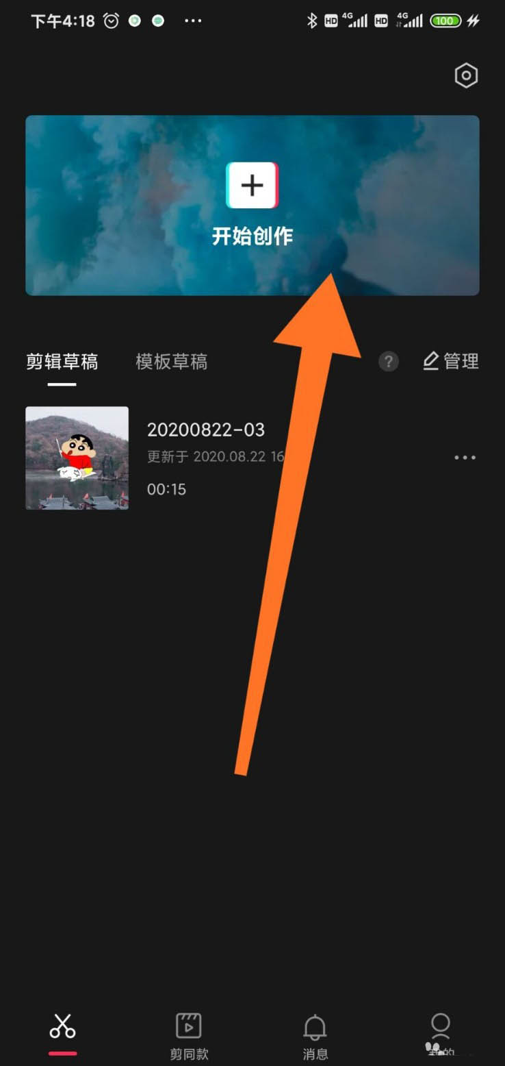 剪映磨砂纹理在哪? 剪映磨砂特效的制作方法