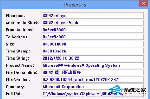 查看Windows8系统的蓝屏代码以便解决蓝屏问题