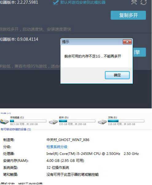 51模拟器内存不足1G怎么办?修改51模拟器内存大小的2种方法