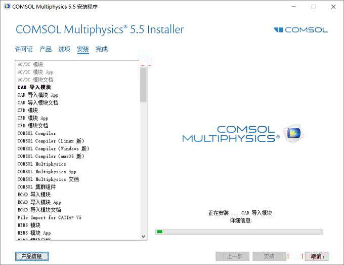 COMSOL 5.5怎么破解？COMSO L5.5中文破解版安装激活图文详细教程(含授权文件)