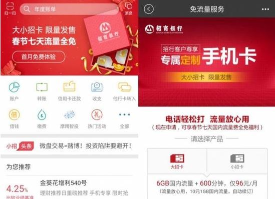 招行小招卡如何激活 招行小招卡审核方式不通过解决办法