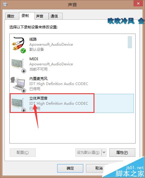 笔记本使用外放会有嗡嗡响声的杂音该怎么办?