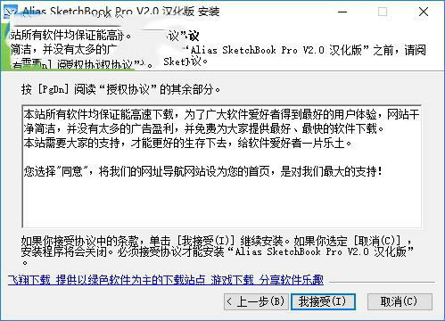 alias sketchbook pro怎么用?alias sketchbook pro中文版安装及使用图文教程