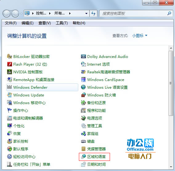 如何设置Windows Media Center中免费观看高清视频功能