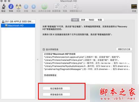 苹果Mac安装Win7系统提示&ldquo;该磁盘不能被分区，因为不能移动某些文件&rdquo;的两种解决方法
