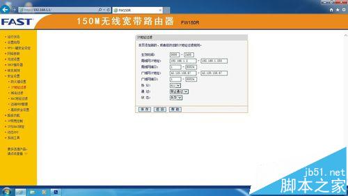 FAST路由器怎么屏蔽天猫魔盒系统升级?