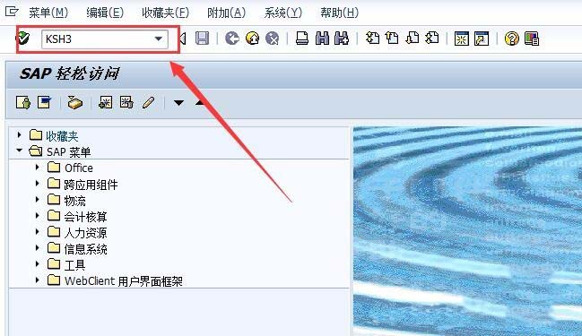 sap软件如何查询成本中心？sap成本中心查询方法介绍
