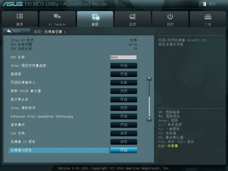 华硕主板BIOS怎么设置 华硕主板BIOS设置图解教程