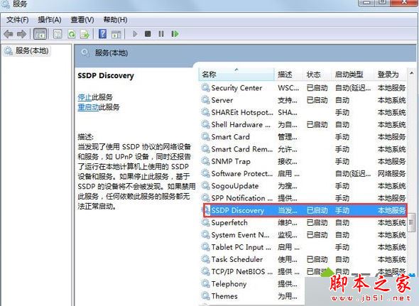 win7系统提示由于没有安装音量控制程序windwos无法在任务栏上显示音量控制的解决方法