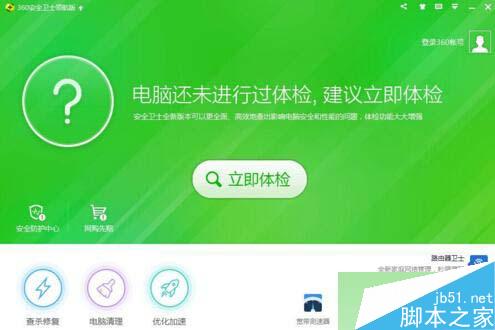 360卫士如何重装WIN7和XP系统 360安全卫士重装WIN7和XP系统的方法