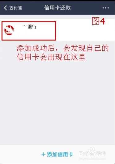 手机支付宝钱包怎么接收邮箱信用卡账单并且还款？