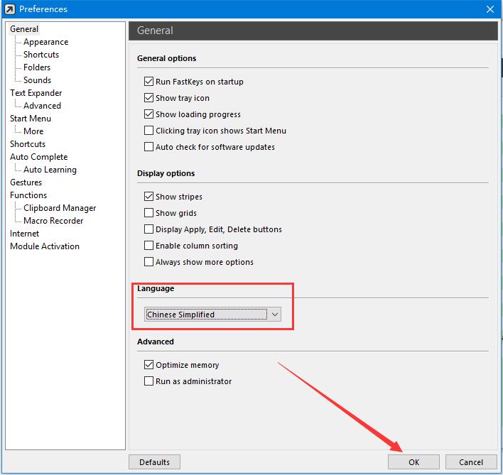 Windows自动化软件FastKeys安装及激活图文教程