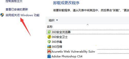 win10如何关闭hyper-v?win10关闭hyper-v的方法