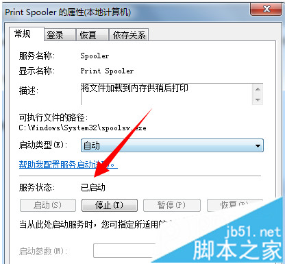 Win7无法启动print spooler服务的解决方法 无法启动print spooler服务怎么办